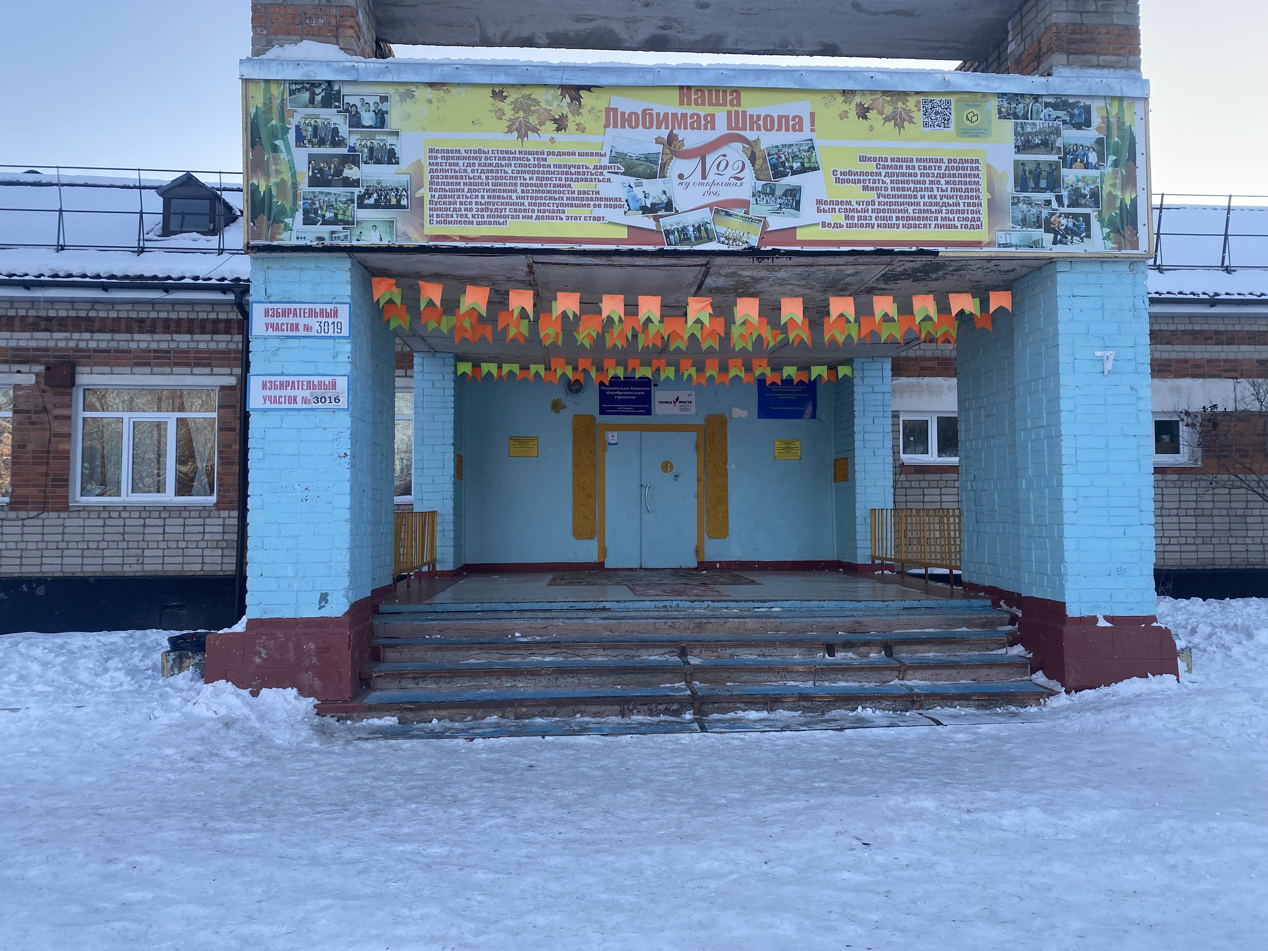 Центральный вход